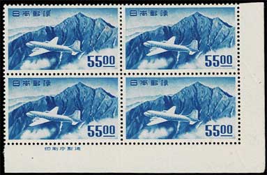 FDC・普通切手立山航空55.00円・文化版【253】 FDC・普通切手立山航空55.00円・文化版【253】