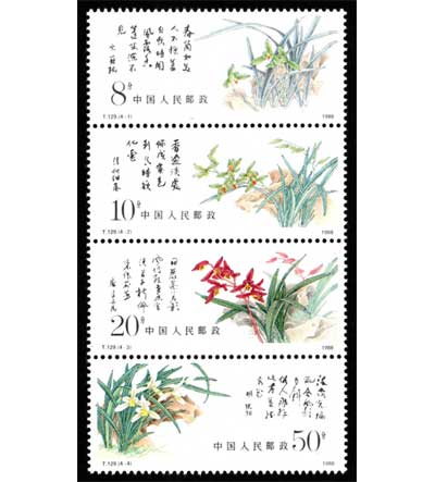 切手,中国切手 | 趣味の中古切手や紙幣・硬貨の販売と買い取り