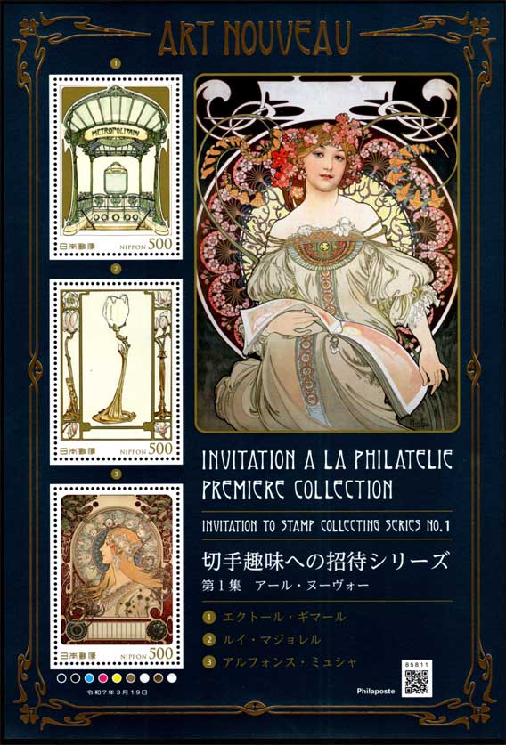 趣味の切手・古銭・紙幣・大判・小判・金貨・銀貨の販売と買取