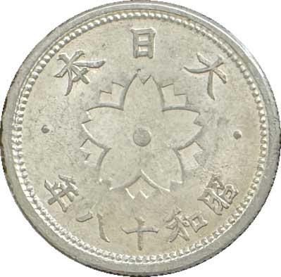 コイン・紙幣,日本の近代貨幣 | 趣味の中古切手や紙幣・硬貨の販売と