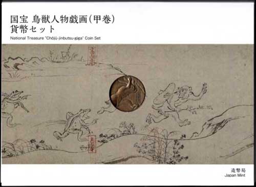 趣味の切手・古銭・紙幣・大判・小判・金貨・銀貨の販売と買取