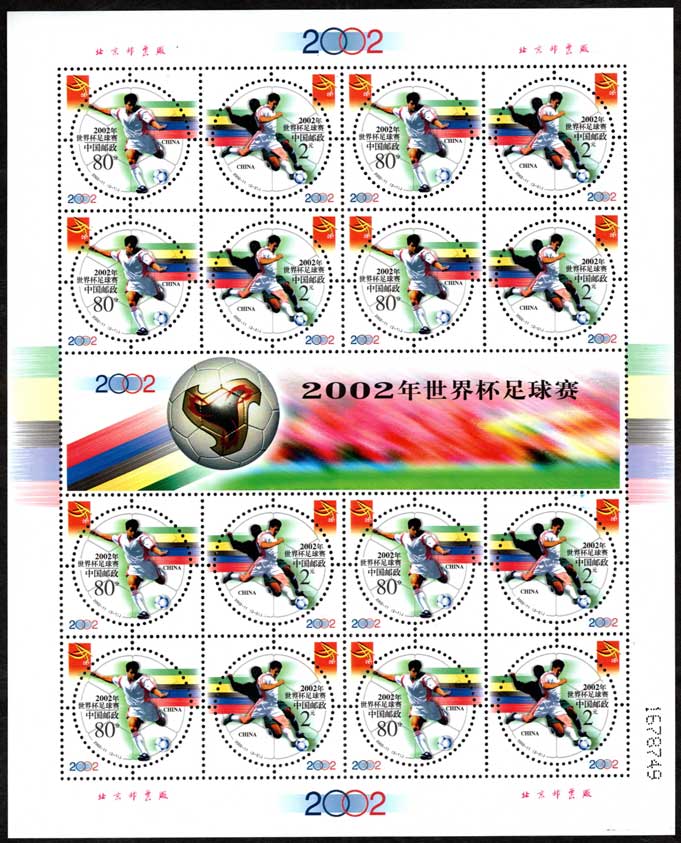 切手,中国切手 | 趣味の中古切手や紙幣・硬貨の販売と買い取り