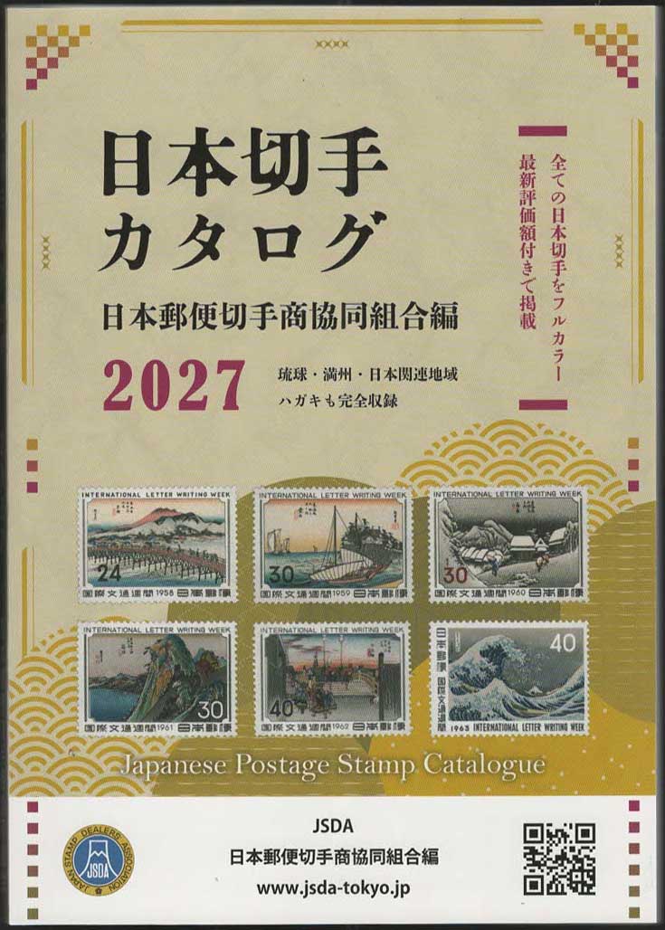 趣味の切手・古銭・紙幣・大判・小判・金貨・銀貨の販売と買取