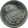 天皇陛下御在位20周年記念500円ニッケル黄銅貨