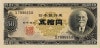 日本銀行券 高橋50円 未使用