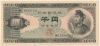 聖徳太子1,000円(日本銀行券B号) アルファベット2桁 未使用