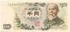 珍番号 伊藤千円 紺2桁 DR000001G番 大蔵省印刷局 未使用