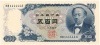 珍番号 岩倉新500円 2桁 HB111111S番 大蔵省 未使用