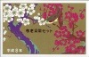 ミントセット 平成8年(1996年) 敬老