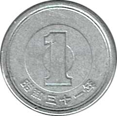 一円硬貨 Yahoo!オークション -「旧1円硬貨」(日本) (硬貨)の落札相場