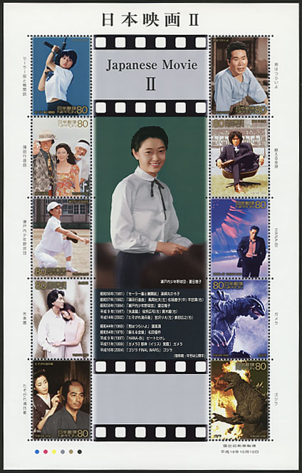 日本映画Ⅱ 80円シート | 切手,国内戦後シート | 趣味の中古切手や紙幣