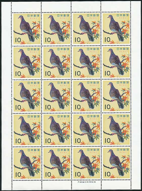 鳥シリーズ きじばと 10円切手シート | 切手,国内戦後シート | 趣味の