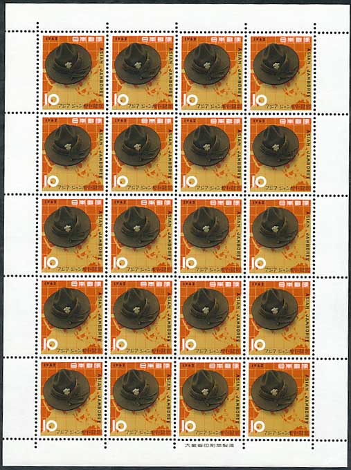 アジア・ジャンボリー記念 10円切手シート | 切手,国内戦後シート