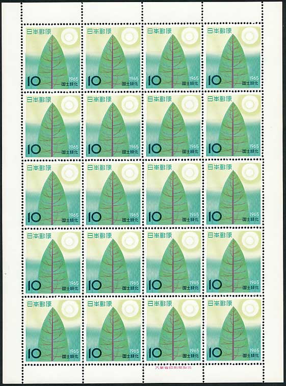 昭和40年（1965年） 国土緑化 10円切手シート | 切手,国内戦後シート