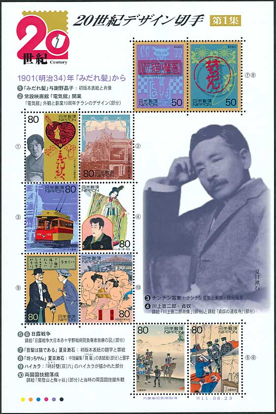 商品一覧｜趣味の中古切手や紙幣・硬貨の販売と買い取り｜ケネディ