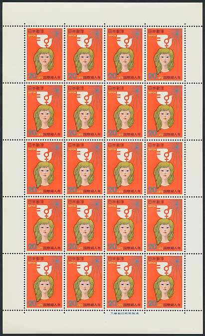 1943年発行 女性肖像切手 100枚シート 国際婦人年 20円シート | 切手,国内戦後シート | 趣味の中古切手や紙幣
