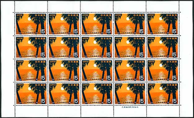 小笠原諸島復帰記念 15円切手シート | 切手,国内戦後シート | 趣味の