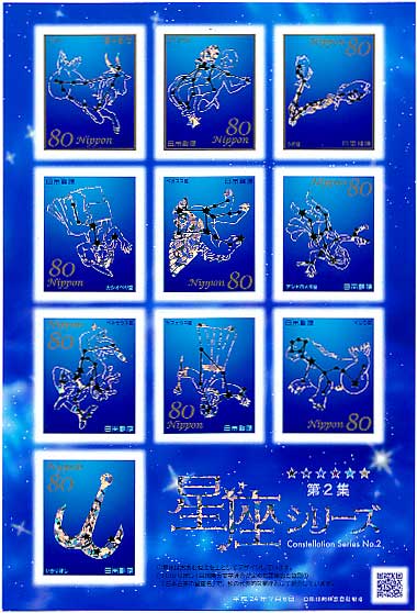 日本の古切手　星座(大)　20枚 日本の古切手 星座(大) 20枚 日本の古切手 星座(大) 20枚