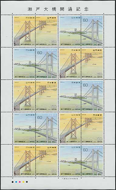 全てのアイテム 瀬戸大橋開通記念パネル agapeeurope.org