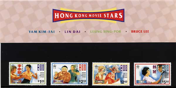 香港映画スター 切手セット 香港発行 | 切手,東アジア | 趣味の中古