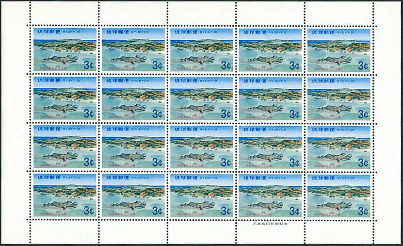 琉球政府3￠印紙銘版付き10枚ブロック 琉球切手 政府立公園シリーズ 沖縄海岸政府立公園 3￠シート | 切手