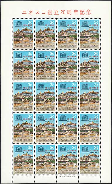 琉球郵便切手20枚 Yahoo!オークション -「琉球郵便切手」(普通切手) (日本)の落札