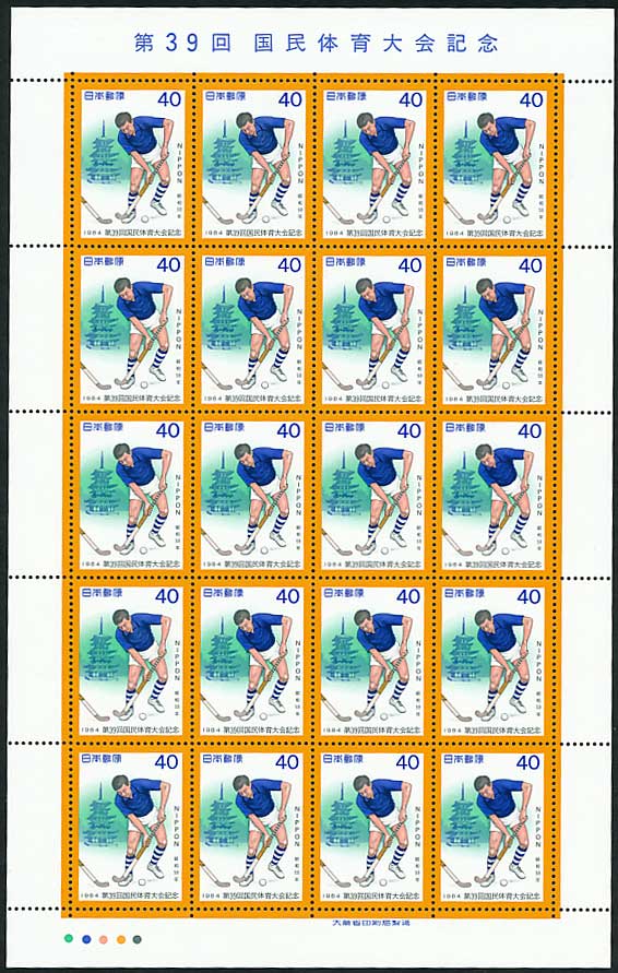 第39回国民体育大会記念 40円切手シート | 切手,国体 | 趣味の中古切手