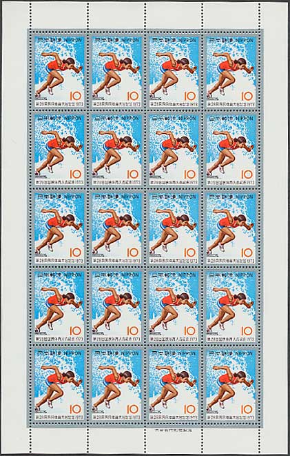 第28回国民体育大会記念 10円切手シート | 切手,国体 | 趣味の中古切手