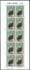 昭和62年(1987年) 国際文通週間 元宵観燈(堀柳女) 130円シート