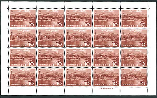 第2次国立公園シリーズ 磐梯朝日 磐梯山 10円切手シート | 切手,国立