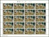 第2次国宝シリーズ 第7集 澪標図(宗達筆) 50円切手シート