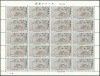 第2次国宝シリーズ 第8集 納涼図 50円シート