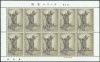 第2次国宝シリーズ 第3集 雲中供養菩薩像 100円切手シート