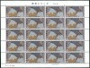 第2次国宝シリーズ 第4集 紫式部日記絵巻 50円切手シート
