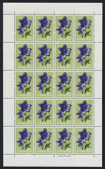 切手,花 | 趣味の中古切手や紙幣・硬貨の販売と買い取り