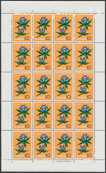 花シリーズ りんどう 10円切手シート | 切手,花 | 趣味の中古