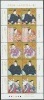 平成19年 ふみの日「百人一首」 50円シート