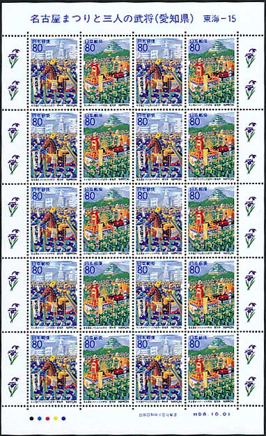 古切手 切手,ふるさと切手 | 趣味の中古切手や紙幣・硬貨の販売と