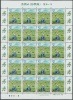 ふるさと切手 茶摘み(静岡県) 50円切手シート