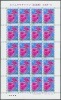ふるさと切手 エゾムラサキツツジ 北海道 80円シート