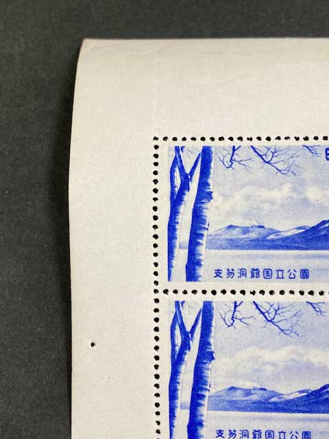 第1次国立公園シリーズ 支笏洞爺国立公園 支笏湖 5円シート | 切手