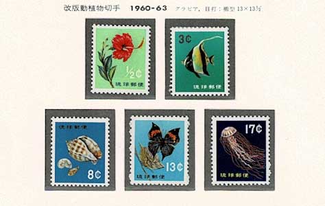 沖縄切手アルバム入り 沖7 1ページセット | 切手,セット販売 | 趣味の