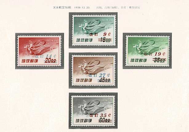 沖縄切手アルバム入り 沖7 1ページセット | 切手,セット販売 | 趣味の