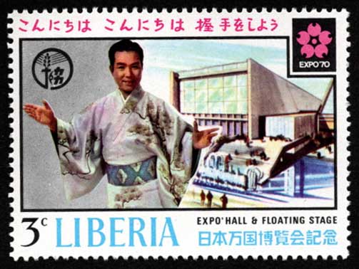 1970年 大阪万博 切手6種セット リベリア発行 | 切手,アフリカ