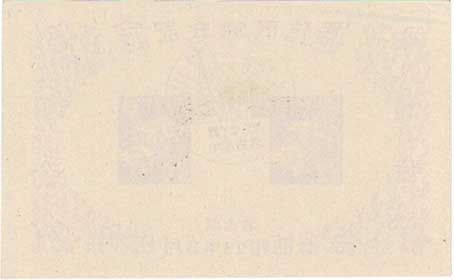 名古屋逓信展覧会記念 切手小型シート 風景印付き | 切手,国内戦後