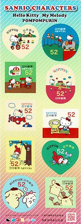 夏のグリーティング ハローキティ 2014年 52円切手シート | 切手,国内
