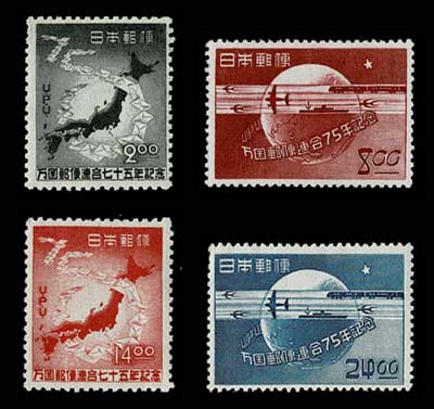 2058 外国切手 国連 UPU万国郵便連合125周年記念田型 未使用 万国郵便連合（UPU)75年記念14円 - パインスタンプ