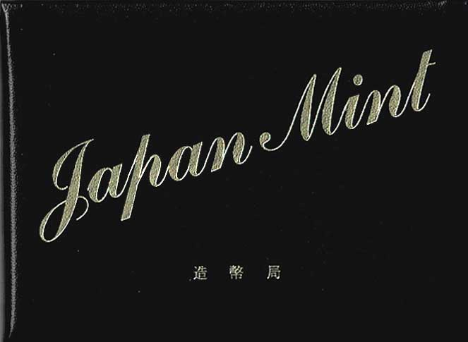 ２０１６年プルーフ貨幣セット 平成28年（2016年） 通常 年銘板有り プルーフ貨幣セット