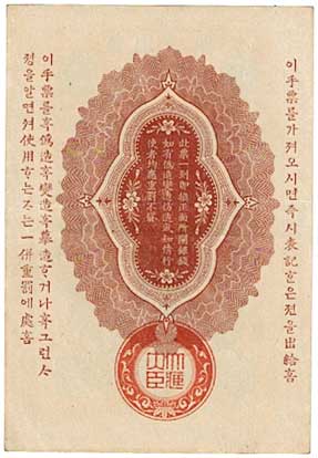 日露戦争軍票 銀10銭 | コイン・紙幣,日本の紙幣 | 趣味の中古