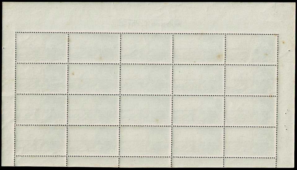 東海道電化完成記念 10円切手シート | 切手,国内戦後シート | 趣味の